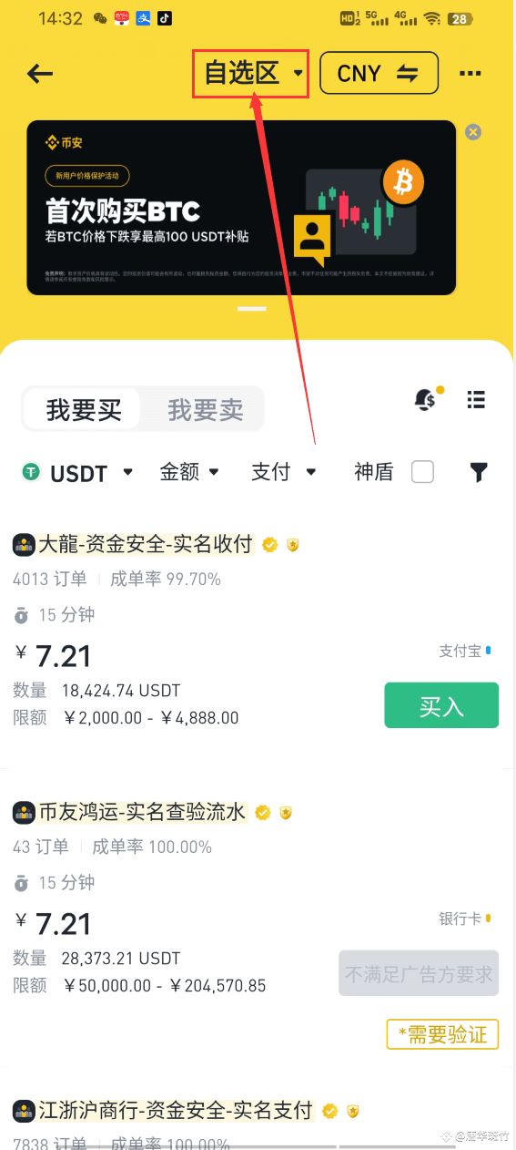 九游体育-关于币安币空投即将开始，参与用户将获242枚代币的信息
