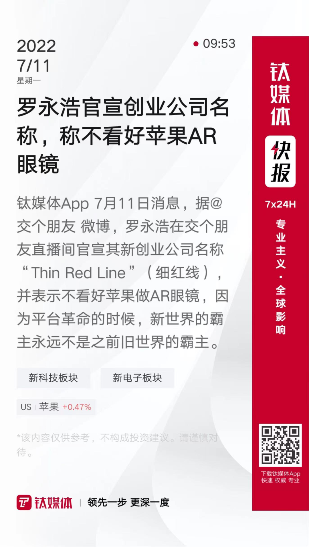 九游体育-SHIB官宣与USDT携手，开启元宇宙新纪元！
