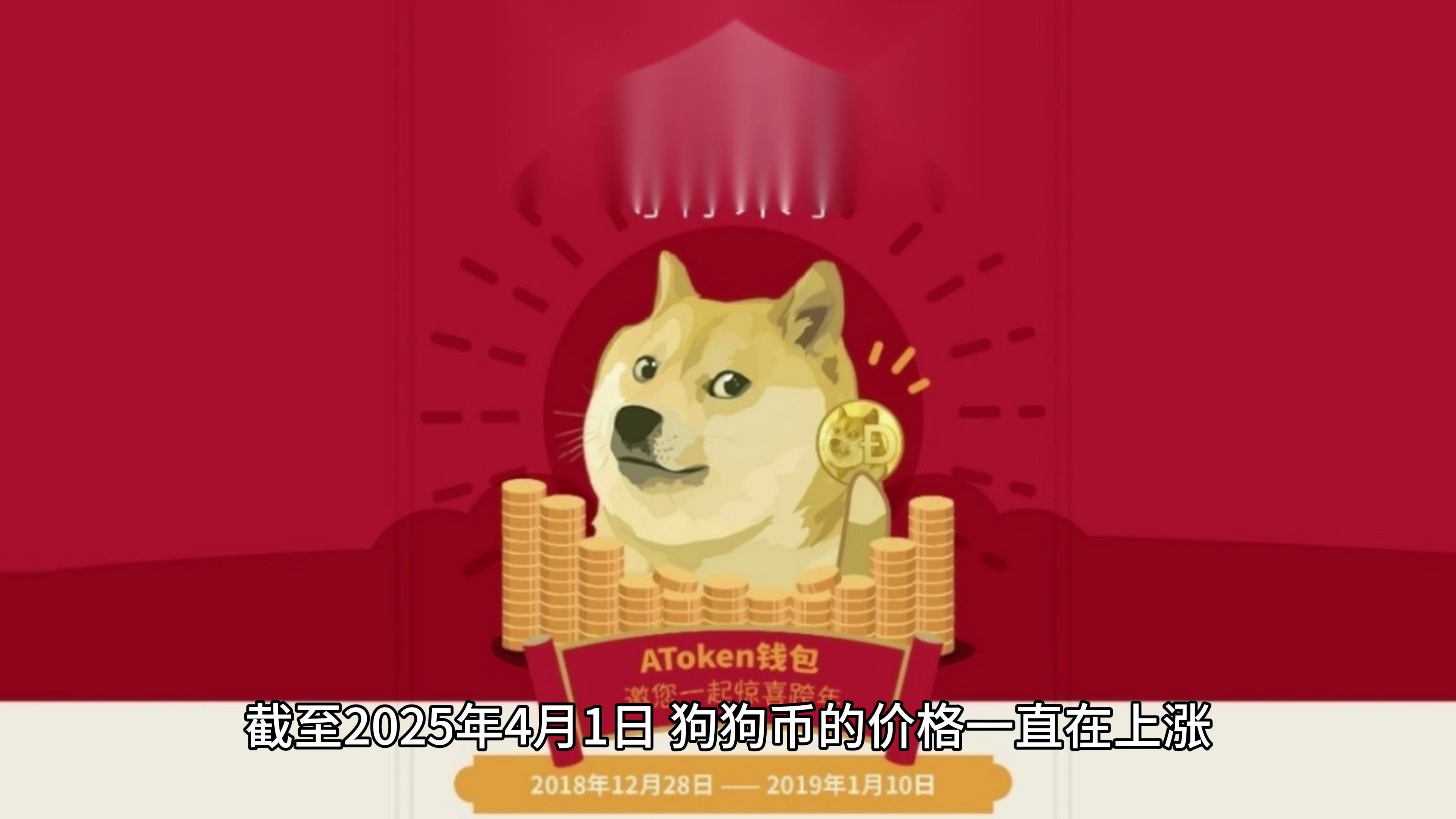 九游网页版-狗狗币冲破146美元大关，牛市是否已来临？